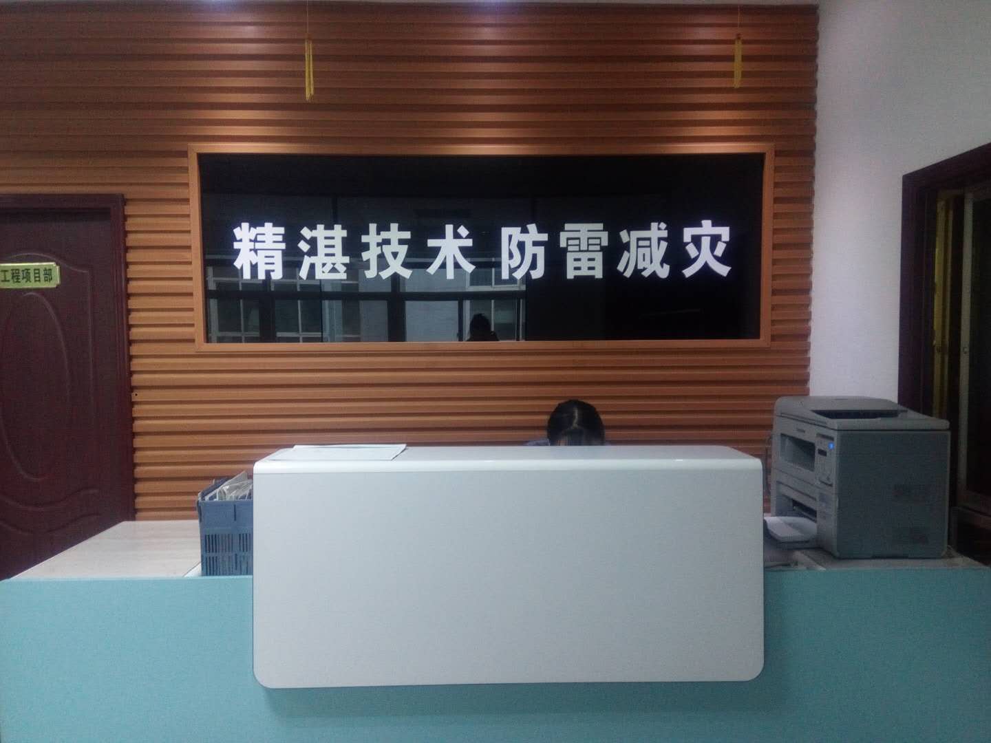 公司简介