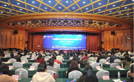 中国气象服务协会参加商务诚信建设论坛 中国气象服务协会参加商务诚信建设论坛