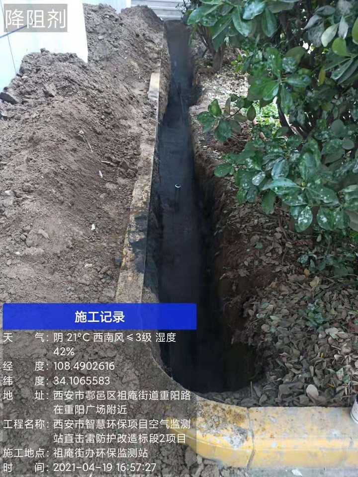 祖庵镇空气监测站直击雷防护改造工程