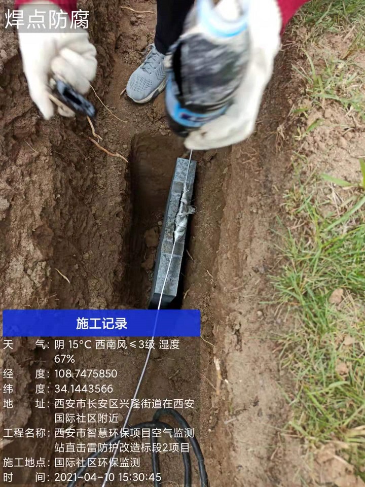 引镇街办空气监测站直击雷防护改造工程