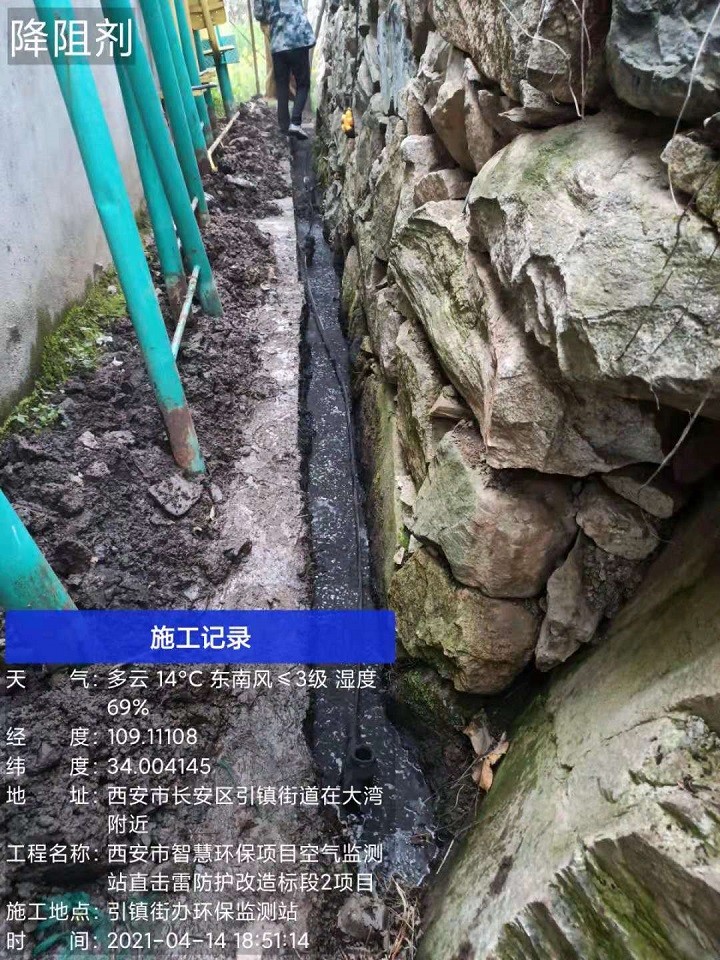 引镇街办空气监测站直击雷防护改造工程