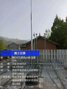 九间房镇空气监测站直击雷防护改造工程