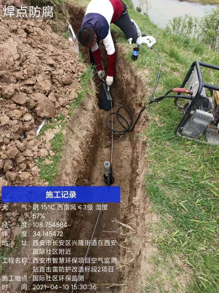 国际社区空气监测站直击雷防护改造工程