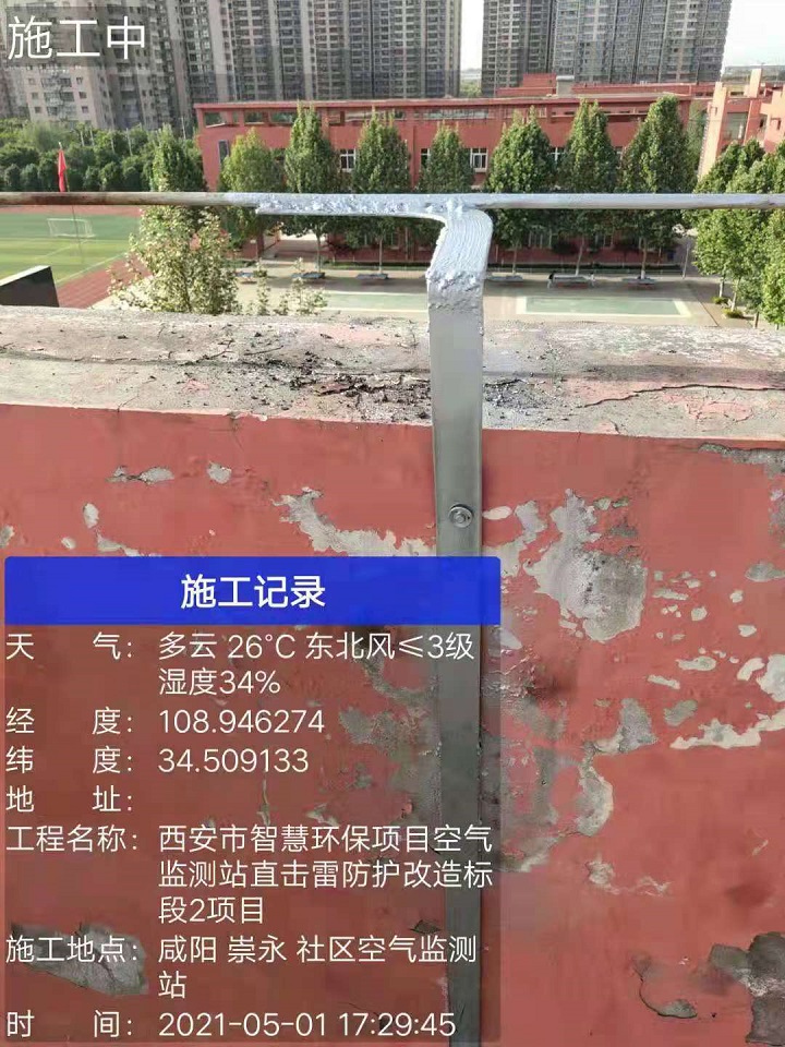 泾河新城崇文镇