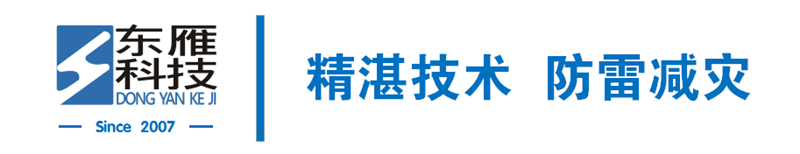 “中铁十八局搅拌站防雷工程”又双叒叕竣工验收啦