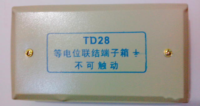 等电位接地与保护接地是一回事吗？两者之间有什么区别？涨知识了