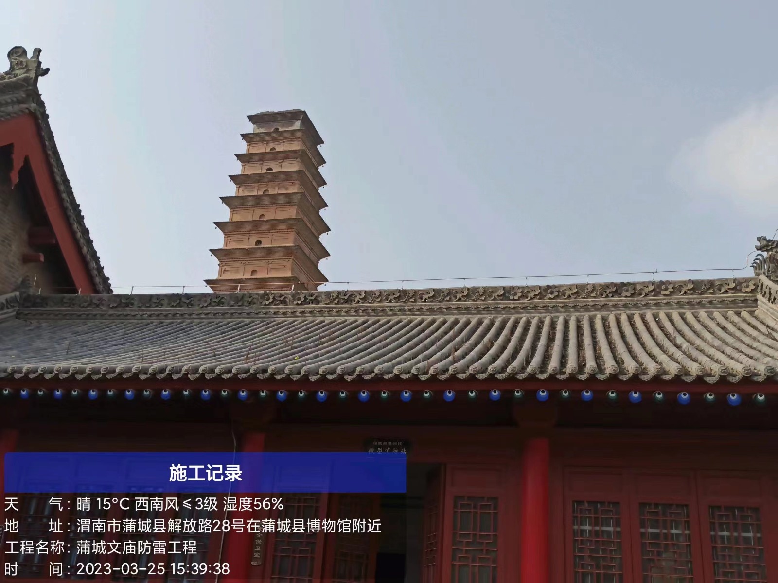 蒲城县博物馆（蒲城文庙）防雷工程