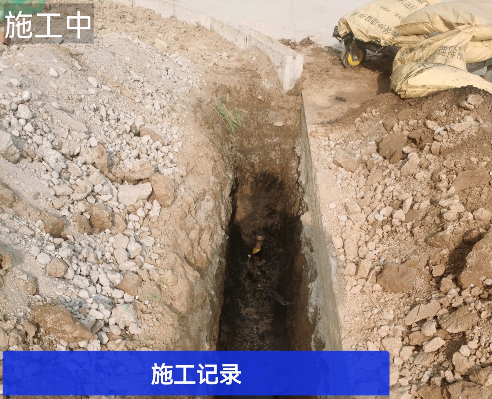 西安中欧材料科技有限公司接地工程