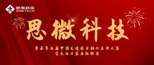 西安思微传感科技有限公司设备及静电接地工程